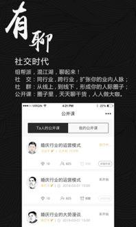 网红圈爆料视频下载安装,轻松获取热门内容