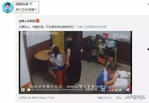 深圳虐童视频爆料,揭开家庭暴力黑暗面